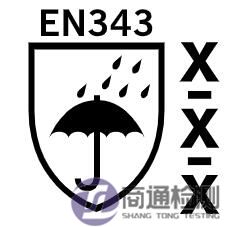 EN 343標志 EN 343標志