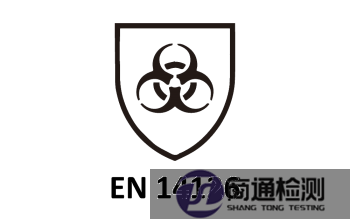EN-14126標(biāo)識 EN-14126標(biāo)識